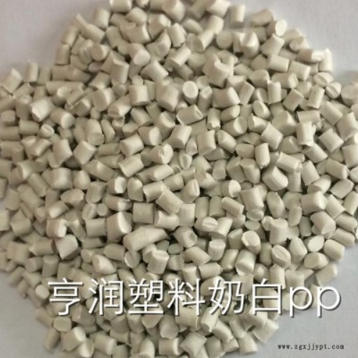 亨润PP再生料 奶白丙15图2