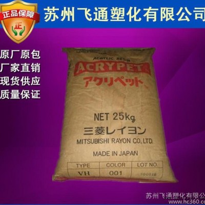 【飞通实盘出】PMMA/日本三菱/IRD-70：透明级,高抗图2