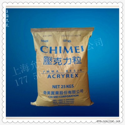 2016供应增强级高抗冲阻燃级耐高温透明级高强度耐 塑料原料粒子pmma 韩国LG IH830照明灯具汽车部件PMMA图5