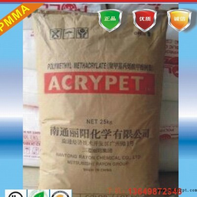 PMMA/南通三菱丽阳/IRL-409图3