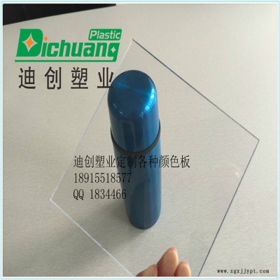苏州迪创厂家供应1.22*2.44MPC板  PMMA板加工  供应进口原料PMMA多色亚克力板 适用于水族箱日光灯图7