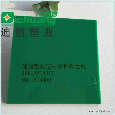 苏州迪创厂家供应1.22*2.44MPC板  PMMA板加工  供应进口原料PMMA多色亚克力板 适用于水族箱日光灯图5