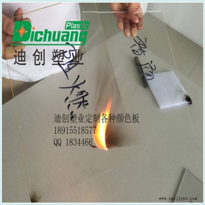 苏州迪创厂家供应1.22*2.44MPC板  PMMA板加工  供应进口原料PMMA多色亚克力板 适用于水族箱日光灯图6