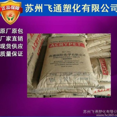 【飞通实盘出】PMMA/三菱丽阳/IRS-204：提供物性S图3