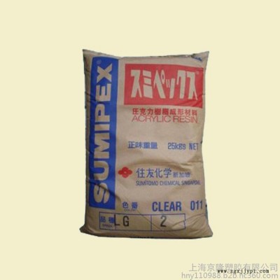 供应塑胶原料   工程塑胶  亚克力PMMA  日本住友 HE013E图2