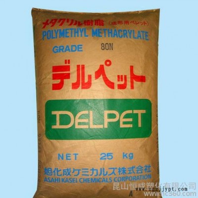PMMA/日本旭化成/80NH 透明级,高流动,耐高温  注塑级