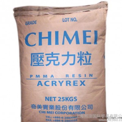 PMMA 台湾奇美 CM211 透明级,高刚性,高流动,耐候图1