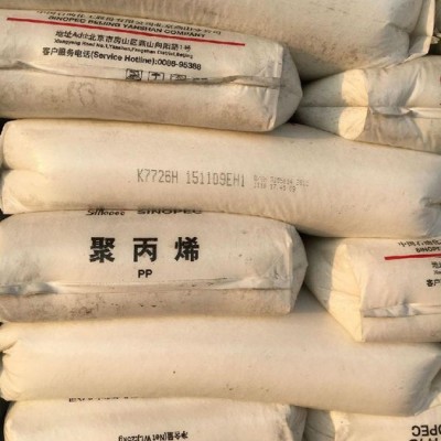 燕山石化低密度聚乙烯LD450价格洽谈服务图5