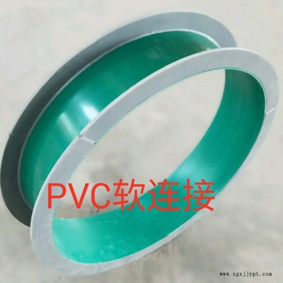 国凯供应 PVC软连接 PVC变径软连接 风管软连接图4