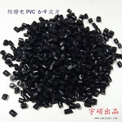 宇硕新材料_导电PVC厂家_防静电PVC_半导体PVC材料_防静电塑料图3