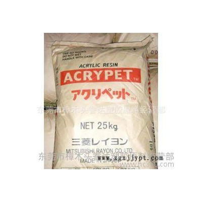 照明灯具,光学级 透明级,耐高温,耐候 PMMA/三菱丽阳/图1