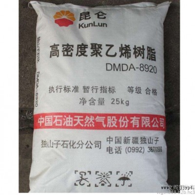 高密度聚乙烯HDPE独山子石化DMDA-8920高刚性高流动HDPE原料 低压聚乙烯图2