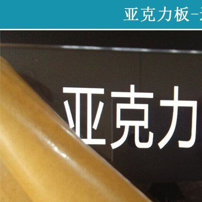 亚克力板 有机玻璃板 PMMA板 透明板 全新亚克力板 山东厂家供应图1