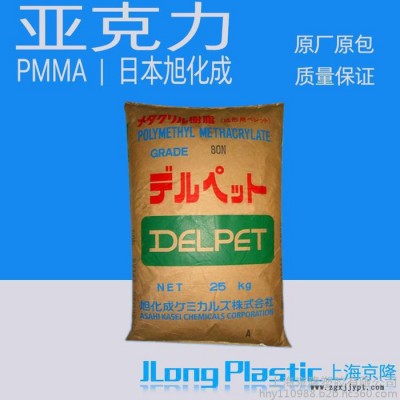 供应塑胶原料   工程塑胶 有机玻璃亚克力PMMA  日本旭化成 FILB72 透光性好的塑料图1