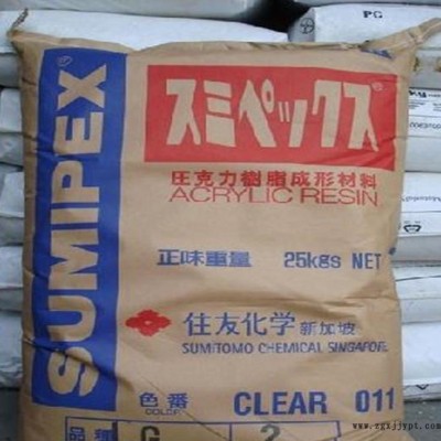 一级代理 PMMA/日本住友/HT01X 透明级,高抗冲,耐图3