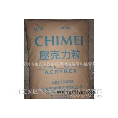 高流动性PMMA/台湾奇美CM-211/ACRYREX CM-211图2