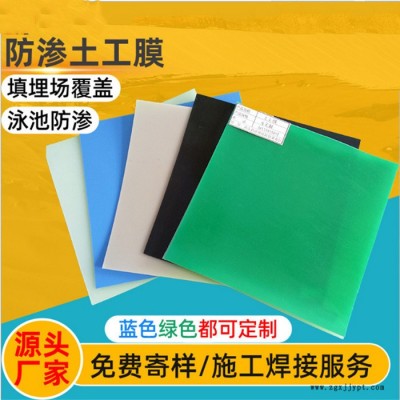 环悦 供应 垃圾填埋场防水板 高密度聚乙烯膜 可定制图4