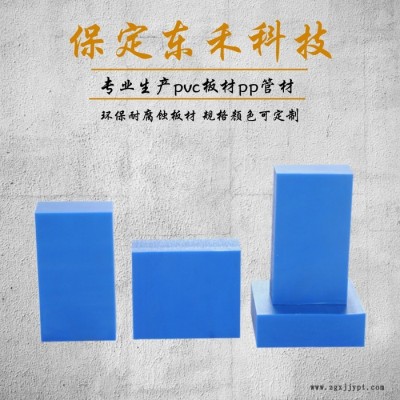 东禾 pvc板材_pvc板材价格_**pvc板材批发采购图4