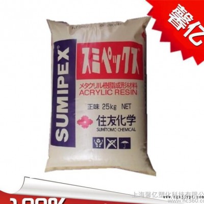 现货：注塑级PMMA/日本住友/HT01X透明级/高抗冲/耐候/耐高温