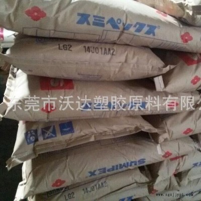 【代理供应】PMMA/日本住友/LG2 高透光率 高透明度  PMMA塑胶原料图2