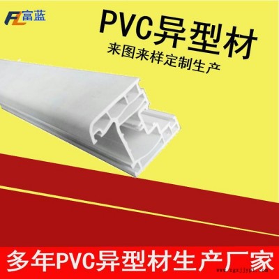 富蓝厂家生产定制 PVC型材 PVC异型材 PVC塑料挤出型材 透明pvc型材欢迎来电咨询图6