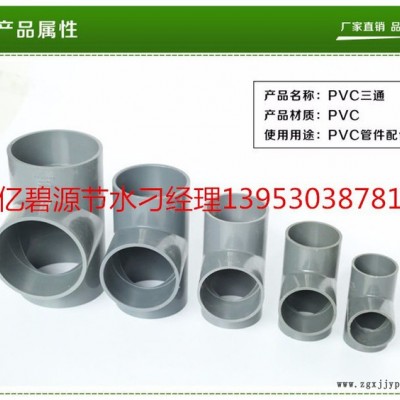 农业滴灌安装专用pvc球阀生产pvc球阀32pvc球阀50图4
