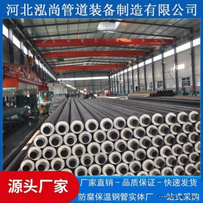 泓尚钢管生产 高密度聚乙烯保温管  预制聚乙烯直埋保温管   预制无缝保温管源头厂家