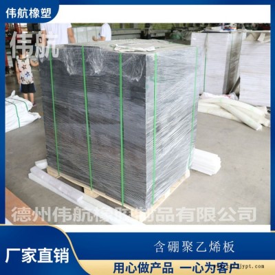 德州伟航厂家定制铅硼聚乙烯板 高密度聚乙烯板图2