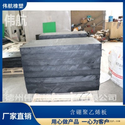 德州伟航厂家定制铅硼聚乙烯板 高密度聚乙烯板图8