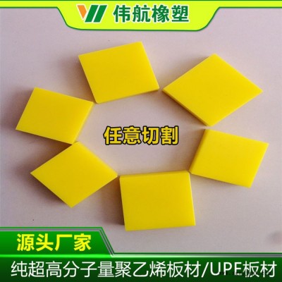 德州伟航厂家定制铅硼聚乙烯板 高密度聚乙烯板图6