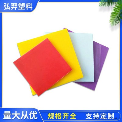 弘羿 厂家批发各规格聚乙烯板  彩色聚乙烯板 耐磨耐压高密度聚乙烯板图3