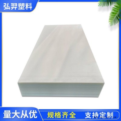弘羿 厂家批发各规格聚乙烯板  彩色聚乙烯板 耐磨耐压高密度聚乙烯板图5