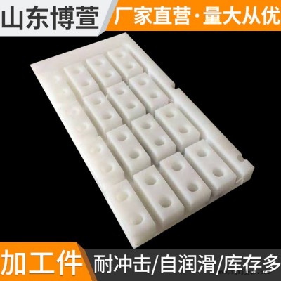 **超高分子量聚乙烯异形件 高密度聚乙烯加工件 车床件 可来图定制图1