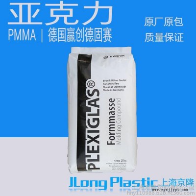 供应塑胶原料   工程塑胶 有机玻璃亚克力PMMA  德国赢创德固赛 7H 透光性好的塑料图2