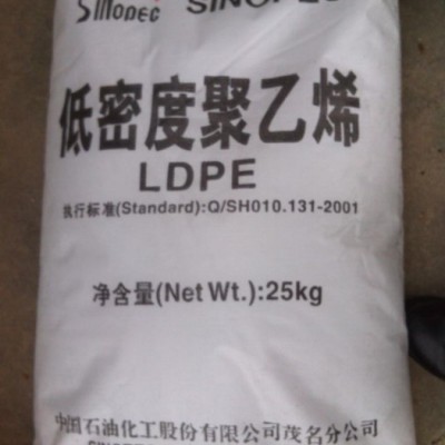 聚乙烯LDPE 中石化茂名 2426H 透明级 耐低温 低密度图1