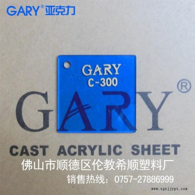 供应希顺GARY亚克力板材 塑料板 pmma板材 浇铸透光板 有机玻璃压克力图3