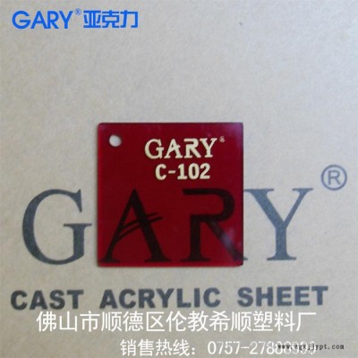 供应希顺GARY亚克力板材 塑料板 pmma板材 浇铸透光板 有机玻璃压克力图2