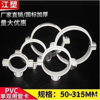 江塑牌；50-315mm；PVC管卡、PVC管口；自产自销欢迎来电咨询洽谈 PVC排水管 PVC水管接头 PVC管卡图2
