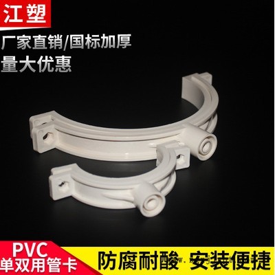 江塑牌；50-315mm；PVC管卡、PVC管口；自产自销欢迎来电咨询洽谈 PVC排水管 PVC水管接头 PVC管卡图5