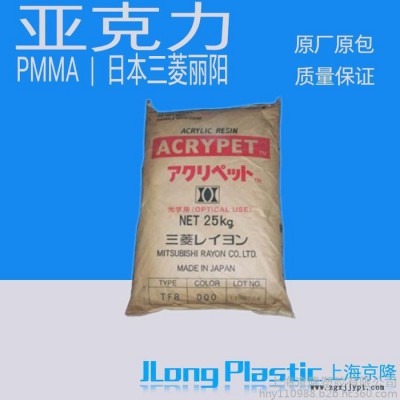 供应塑胶原料   工程塑胶 有机玻璃亚克力PMMA  IRK-304 日本三菱丽阳 透光性好的塑料图2