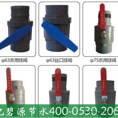 水利工程用农用pvc球阀规格pvc球阀50pvc球阀32pvc球阀 阀门 开关图3