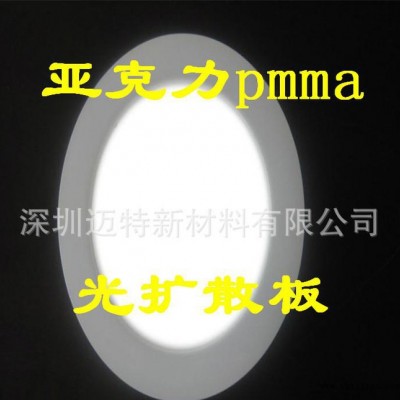 无尘车间亚克力均光板pmma均光板面板灯均光板图2