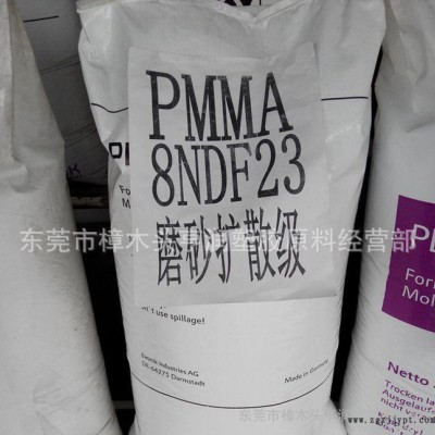磨砂光扩散PMMA 赢创德固赛/8N df 23 磨砂灯罩图1