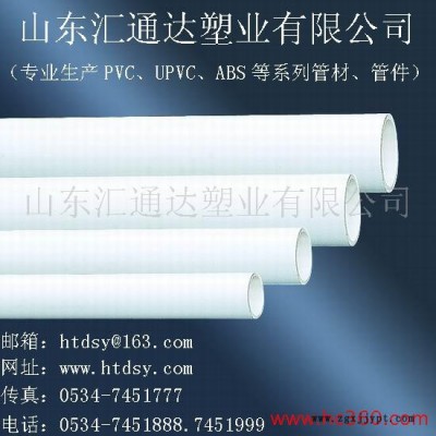 供应PVC管材/PVC管/abs管图3