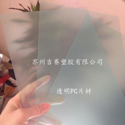 专业生产有机玻璃PC板，PMMA，ABS图5