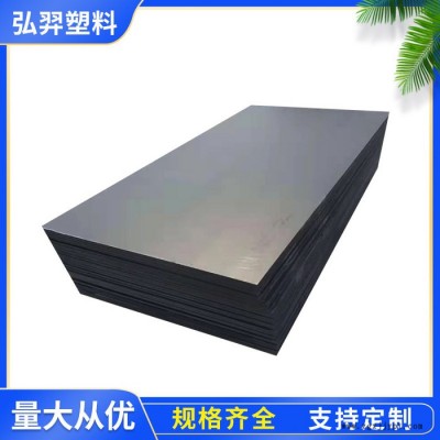 弘羿 家具可用PE板材 光面磨砂聚乙烯挡板 高密度聚乙烯衬板 可定制图2