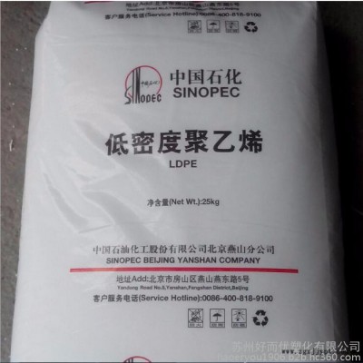 现货供应LDPE 中石化茂名 868-000 薄膜级 高抗冲 高流动 低密度聚乙烯图2