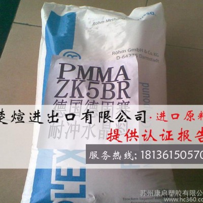 PMMA/赢创德固赛/ZK5BR 光学级 透明级 高抗冲 抗紫外线图2