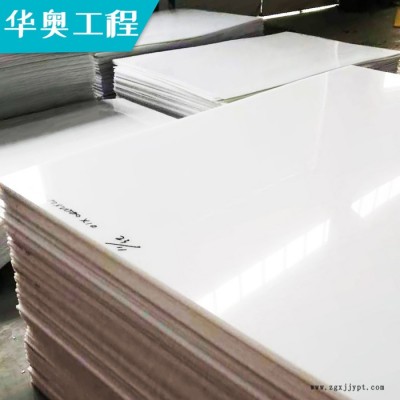 hdpe板 聚乙烯板材定制 高密度聚乙烯板材选华奥