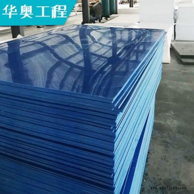 hdpe板 聚乙烯板材定制 高密度聚乙烯板材选华奥图2